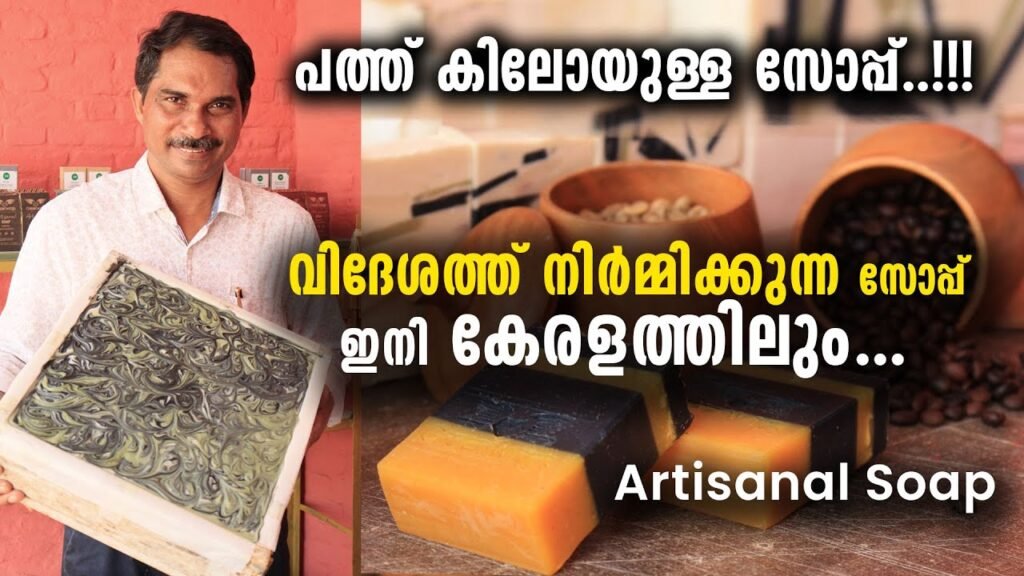 Greenwings founder TJ Varghese teaching artisanal soap making in Kerala